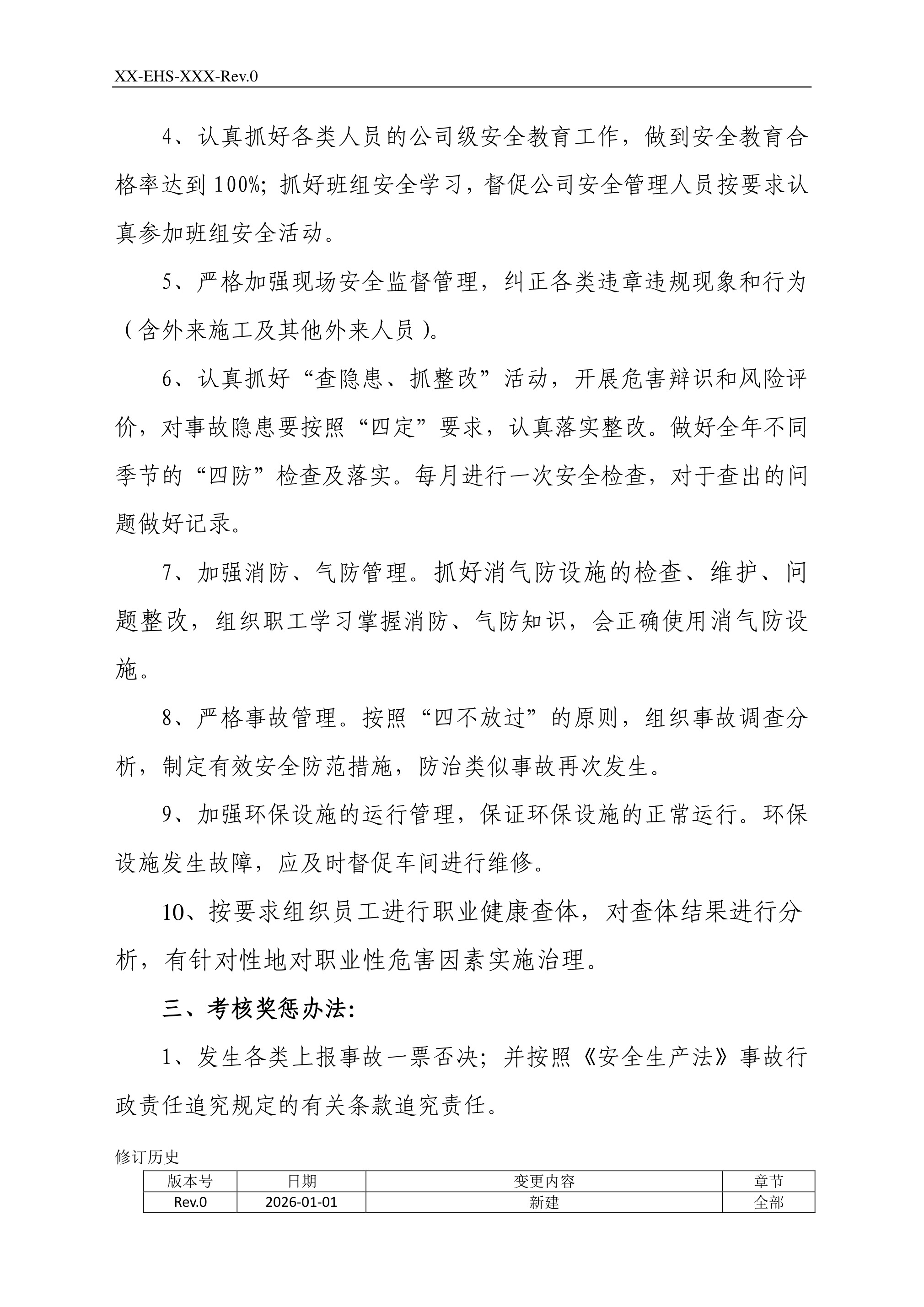 安全环保职业健康管理目标责任书 - 第 2 页